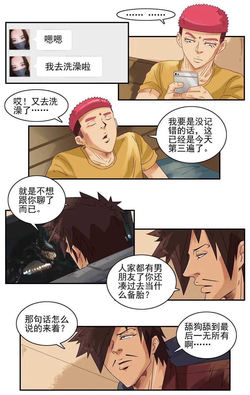 🍱殺手古德 1251 备胎 第4页