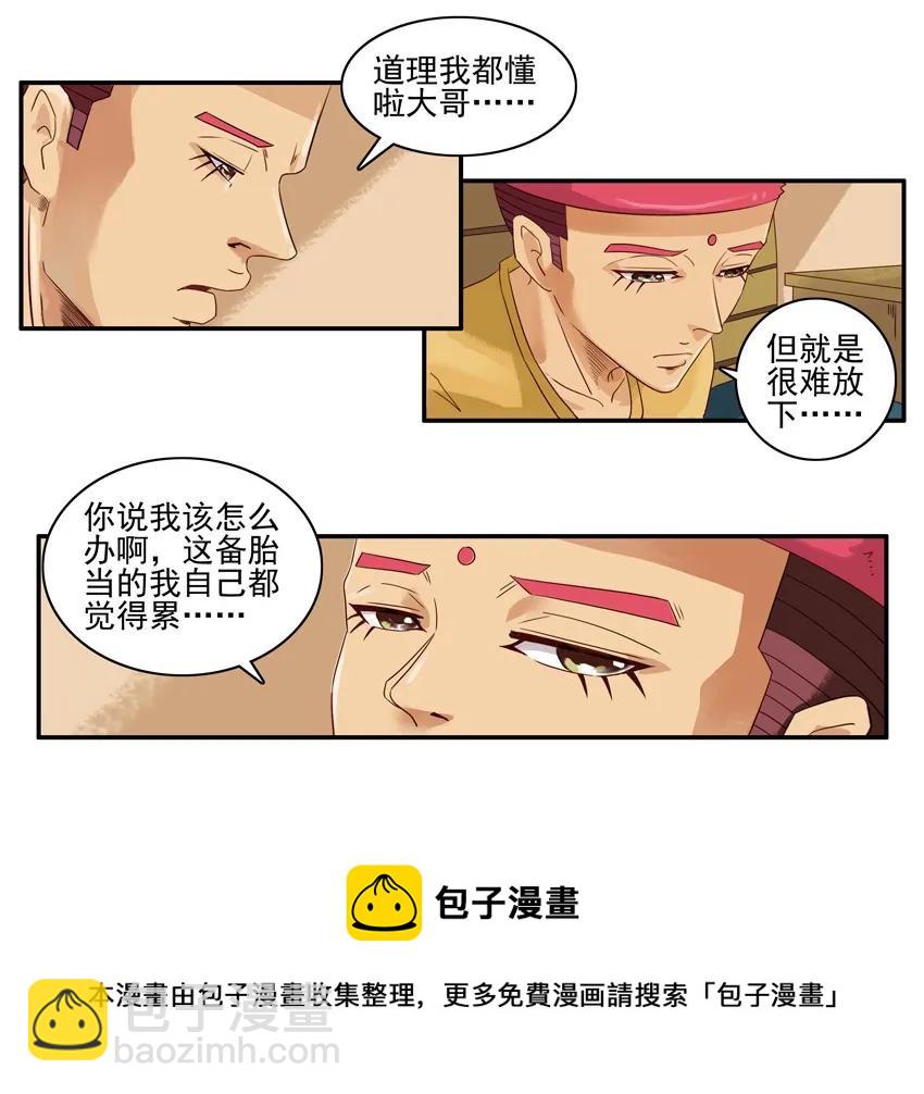 🍱殺手古德 1251 备胎 第5页