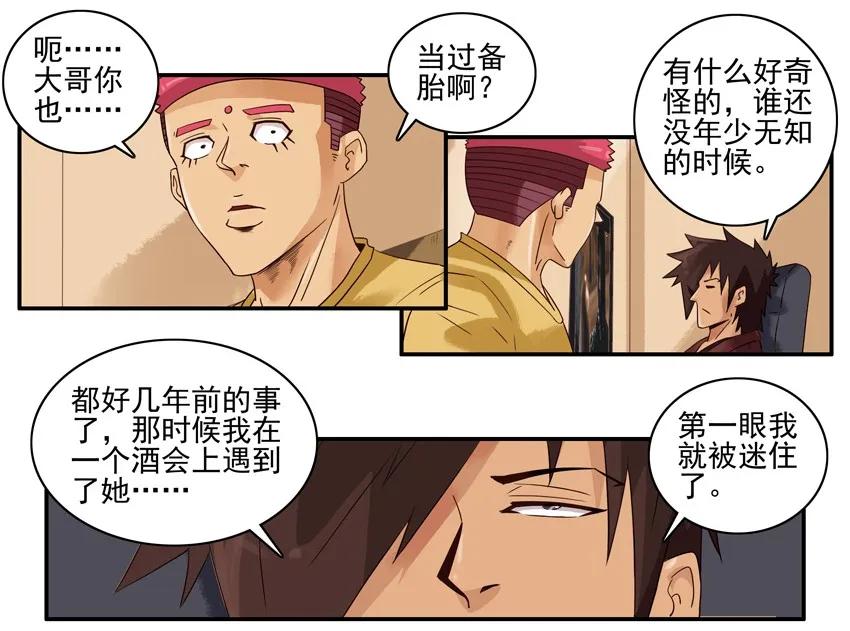 🍱殺手古德 1251 备胎 第8页