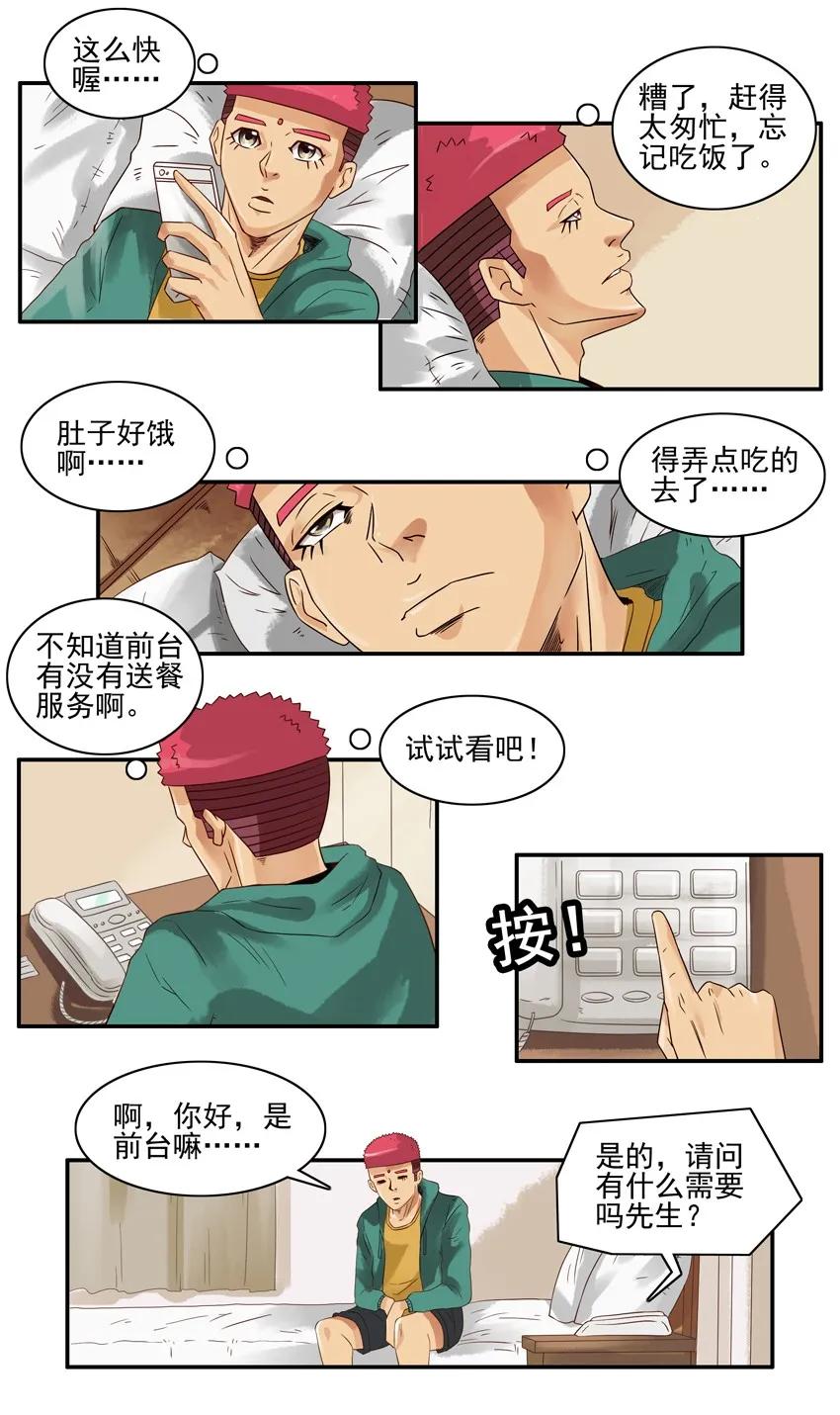 🍱殺手古德 1256 协助 第11页