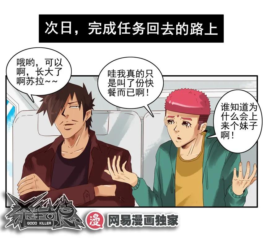 🍱殺手古德 1256 协助 第12页