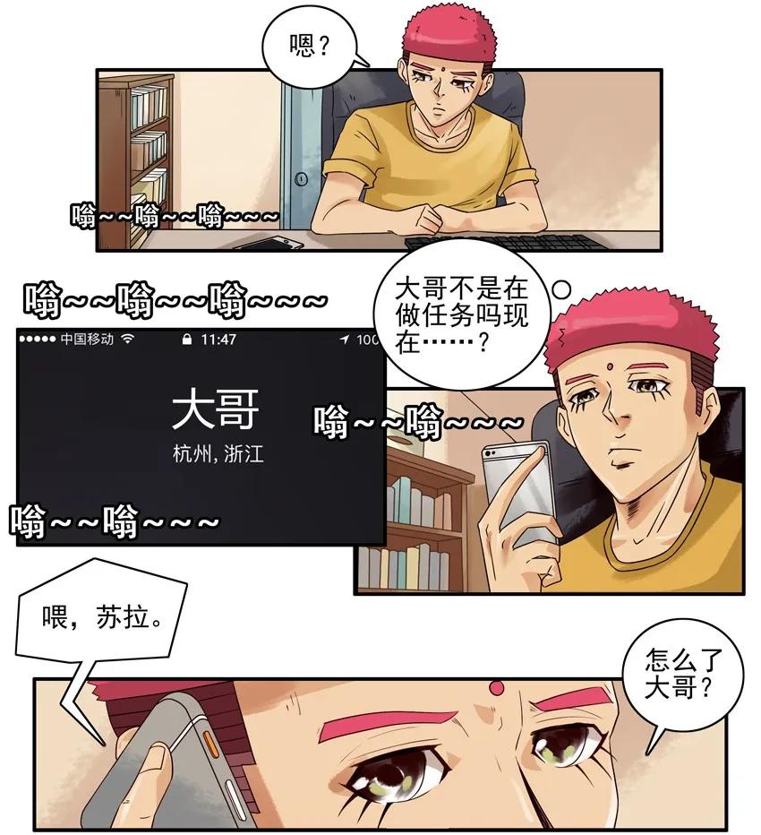 🍱殺手古德 1256 协助 第3页