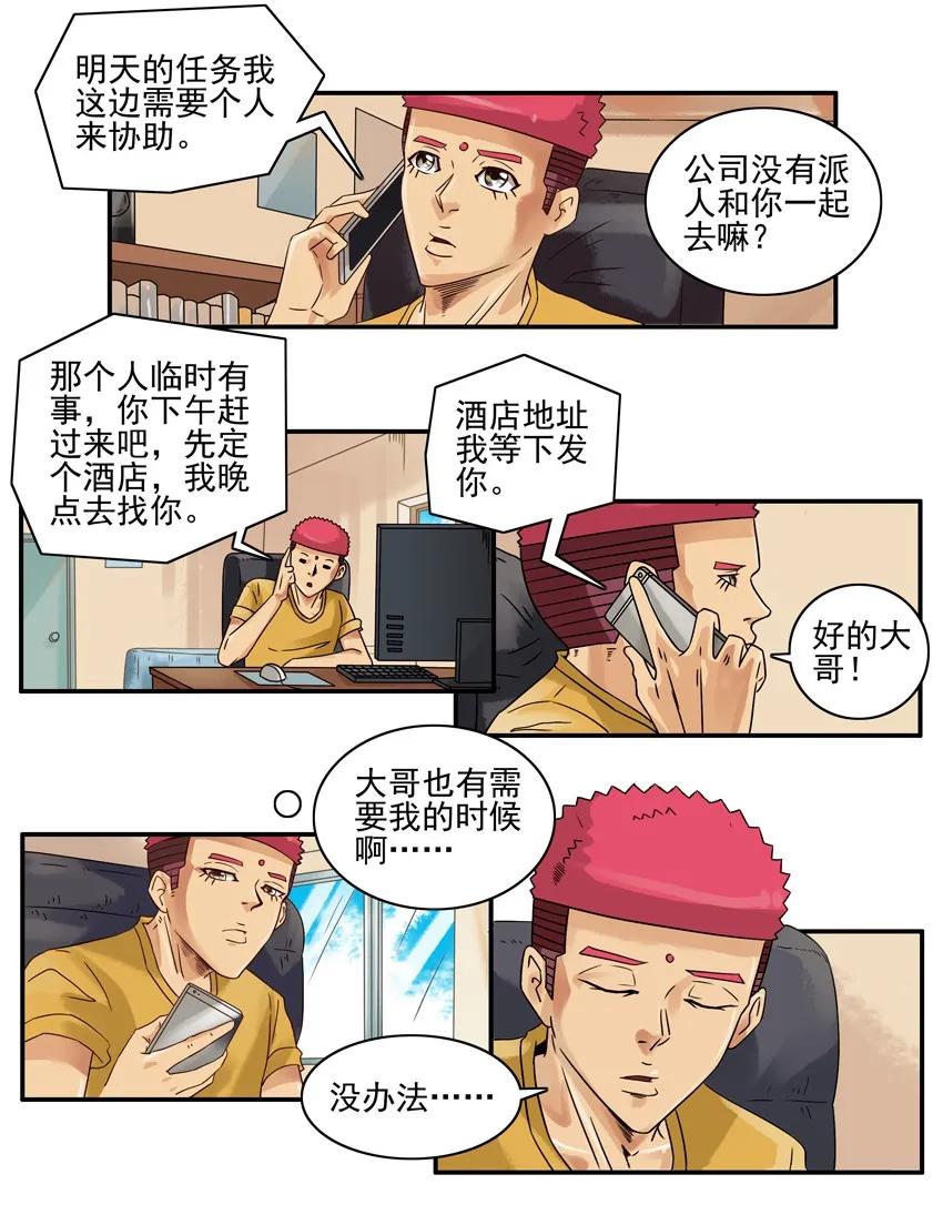🍱殺手古德 1256 协助 第4页