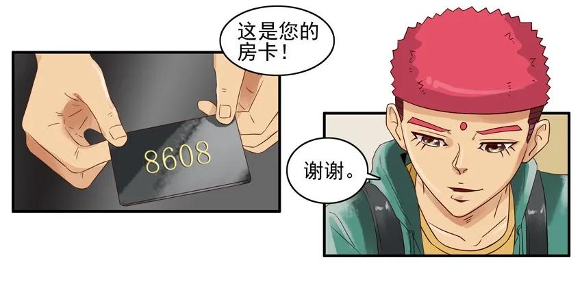 🍱殺手古德 1256 协助 第8页