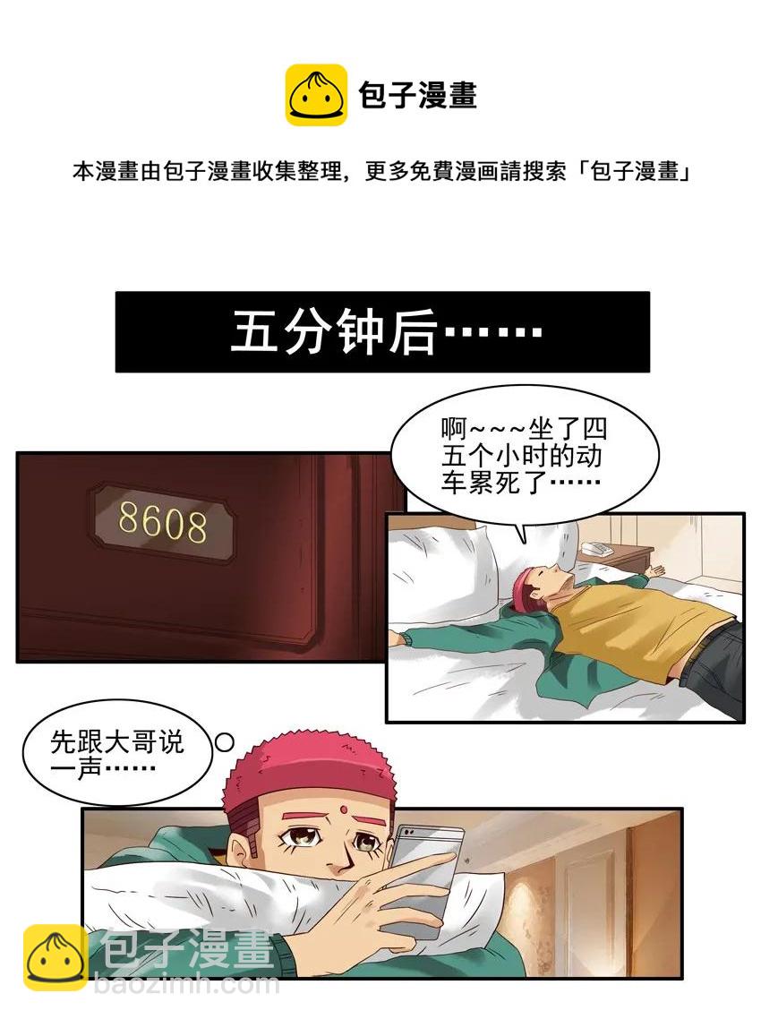 🍱殺手古德 1256 协助 第9页