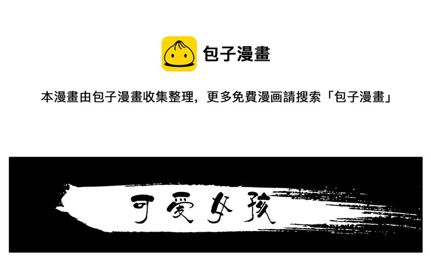🍱殺手古德 1258 可爱女孩 第1页