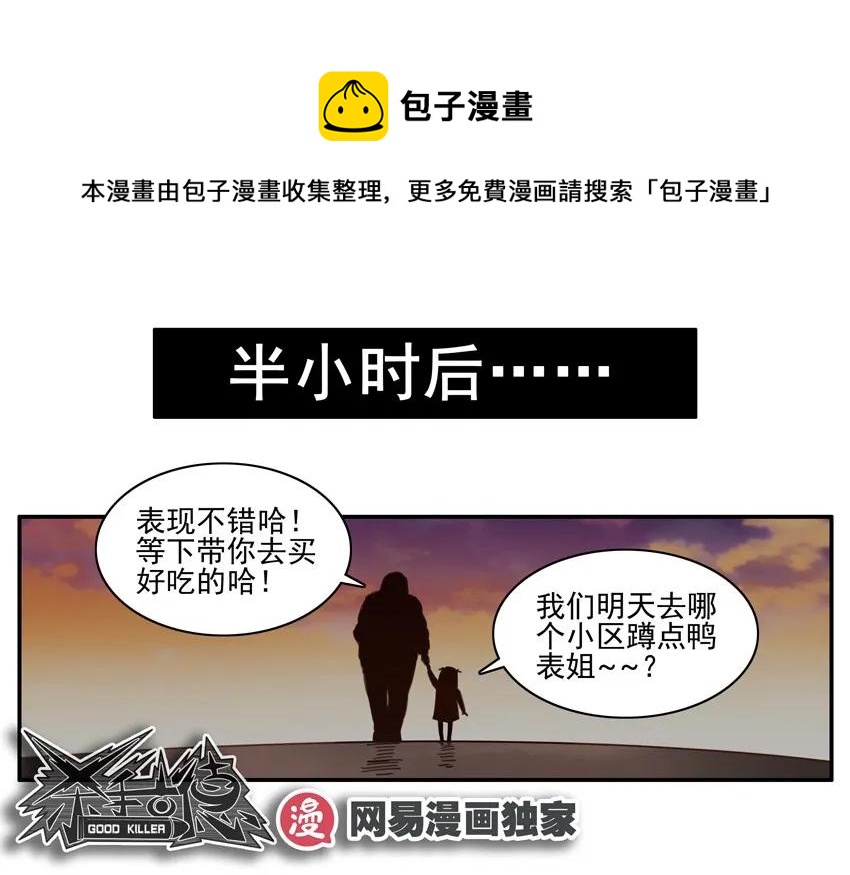 🍱殺手古德 1258 可爱女孩 第13页