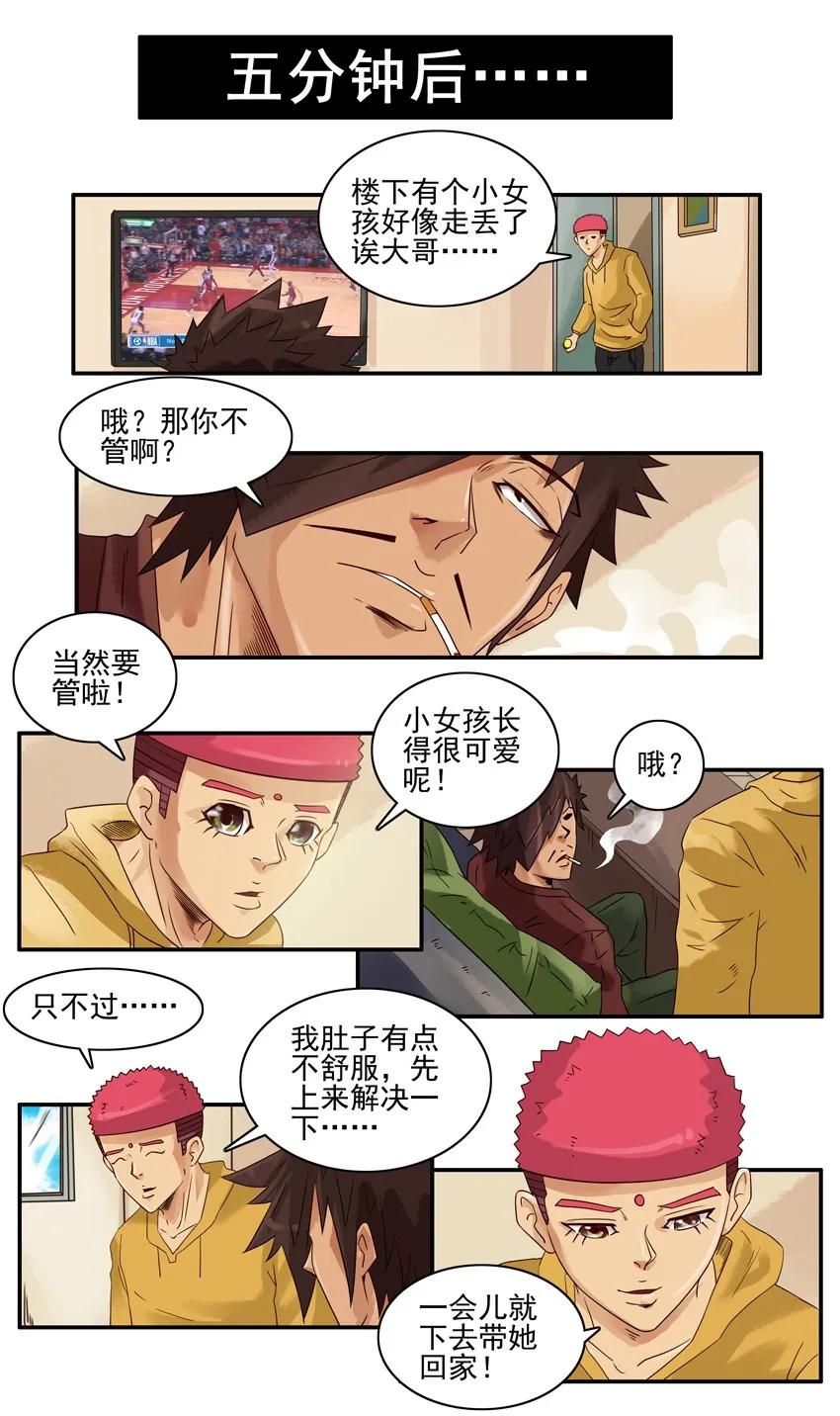 🍱殺手古德 1258 可爱女孩 第3页