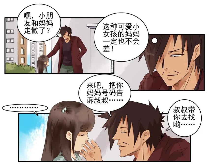 🍱殺手古德 1258 可爱女孩 第7页