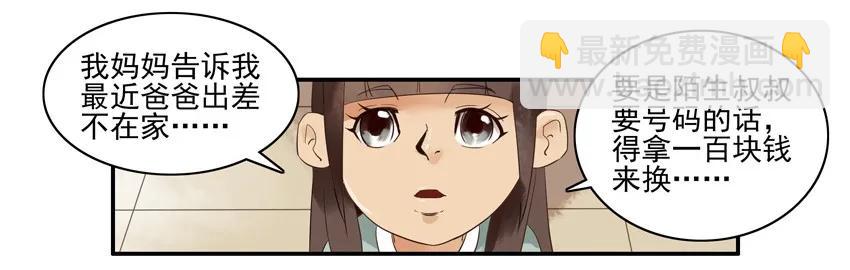 🍱殺手古德 1258 可爱女孩 第8页