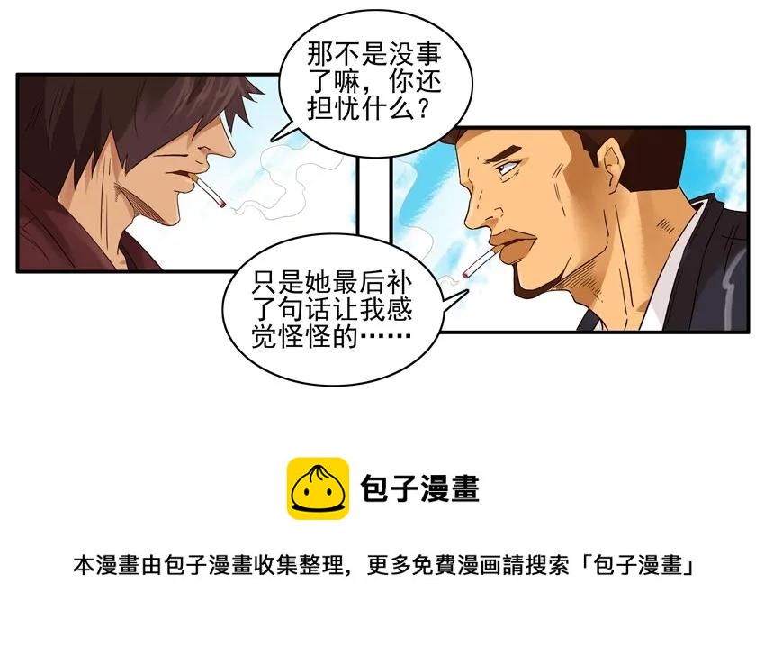 🍱殺手古德 1260 担忧 第17页