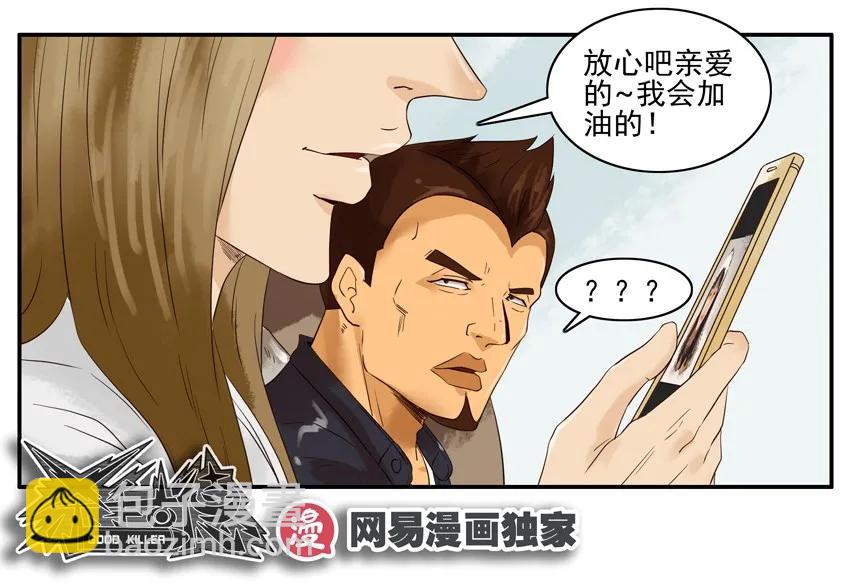 🍱殺手古德 1260 担忧 第18页