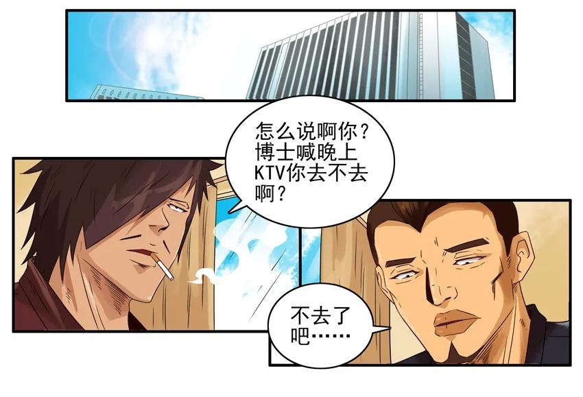 🍱殺手古德 1260 担忧 第2页