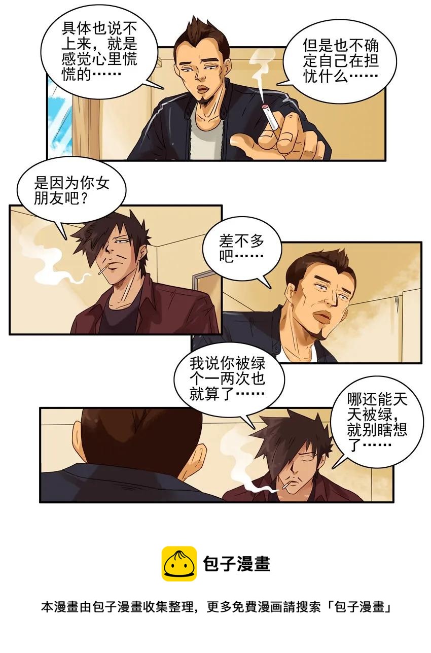 🍱殺手古德 1260 担忧 第5页