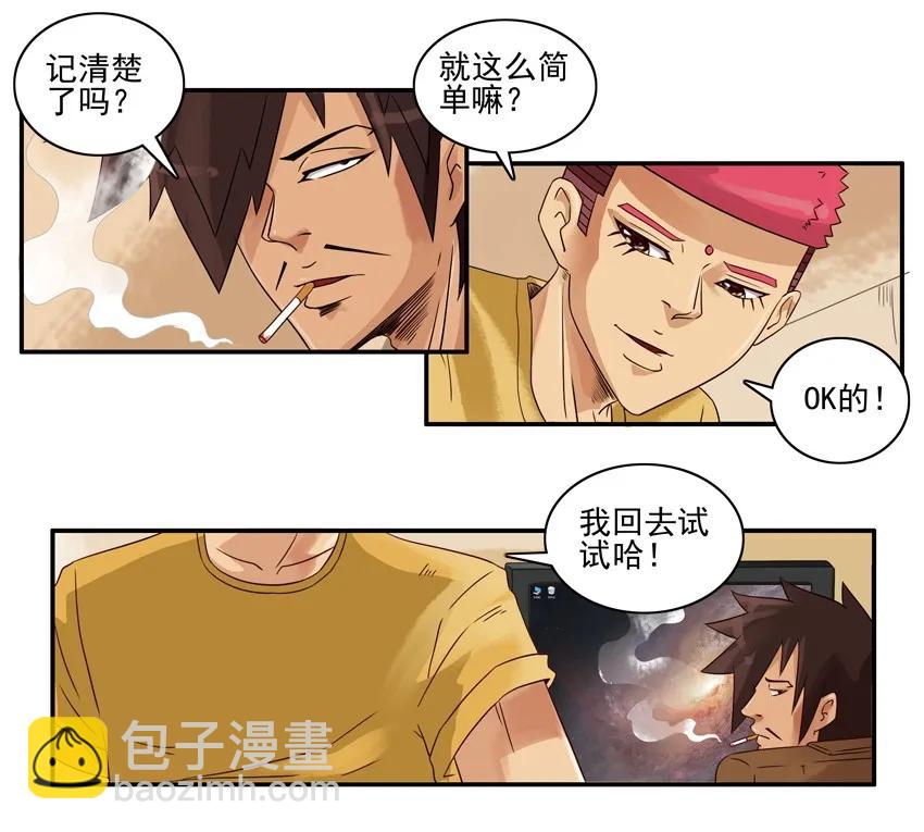 🍱殺手古德 1262 字数 第10页