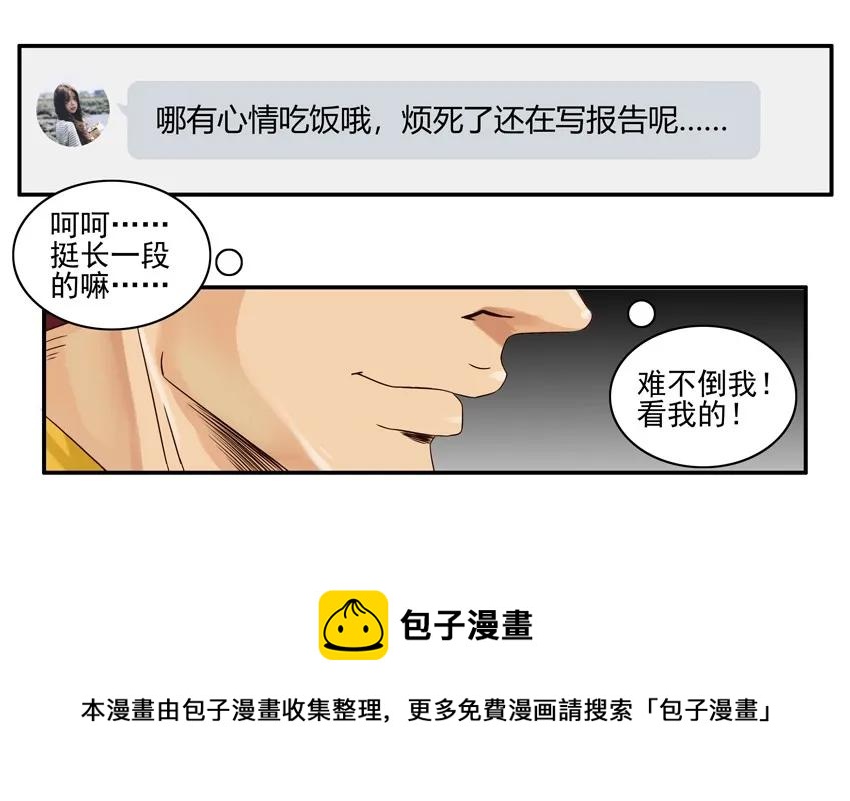 🍱殺手古德 1262 字数 第13页