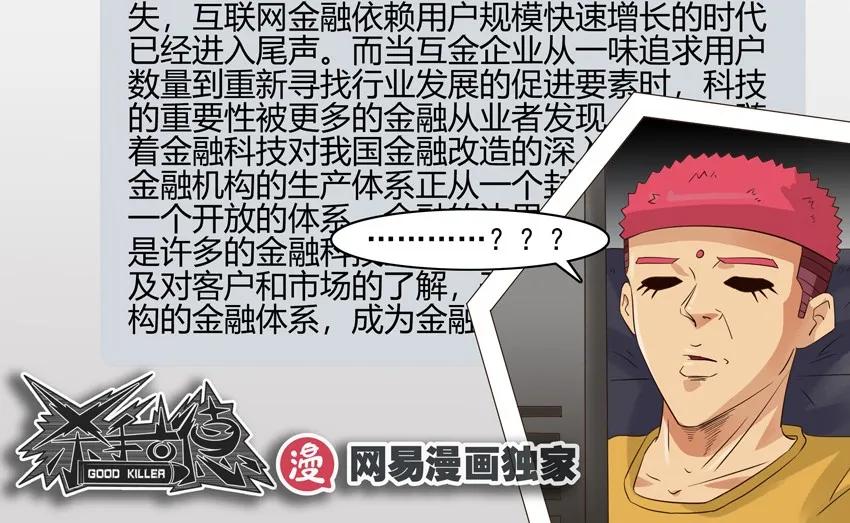 🍱殺手古德 1262 字数 第16页