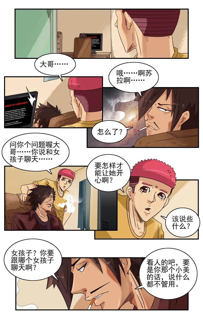 🍱殺手古德 1262 字数 第3页