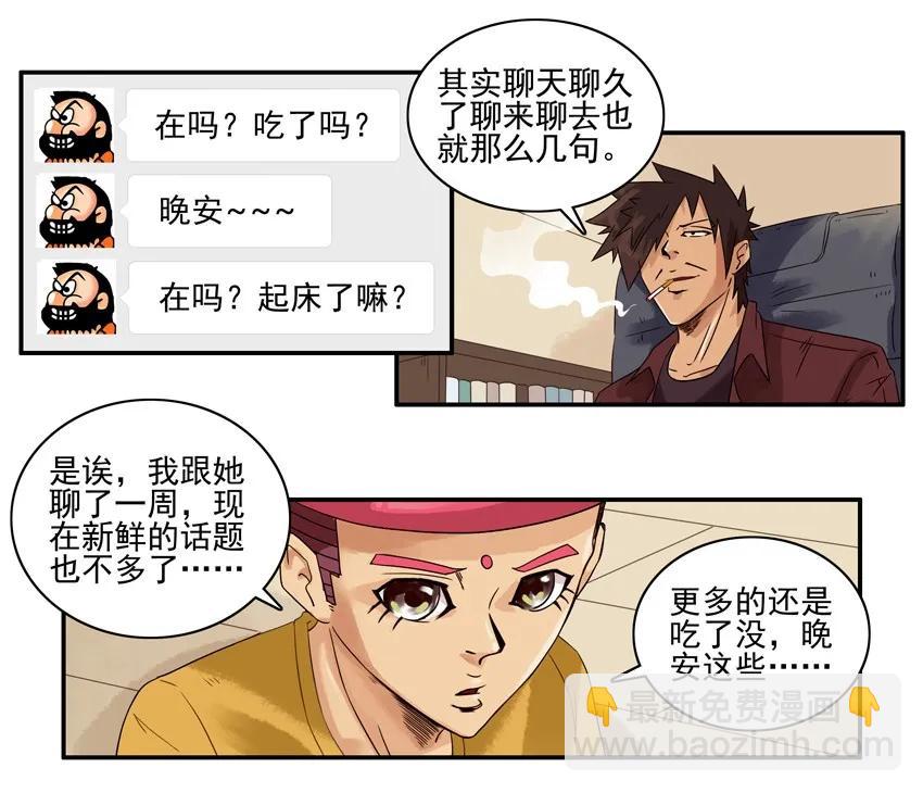 🍱殺手古德 1262 字数 第7页