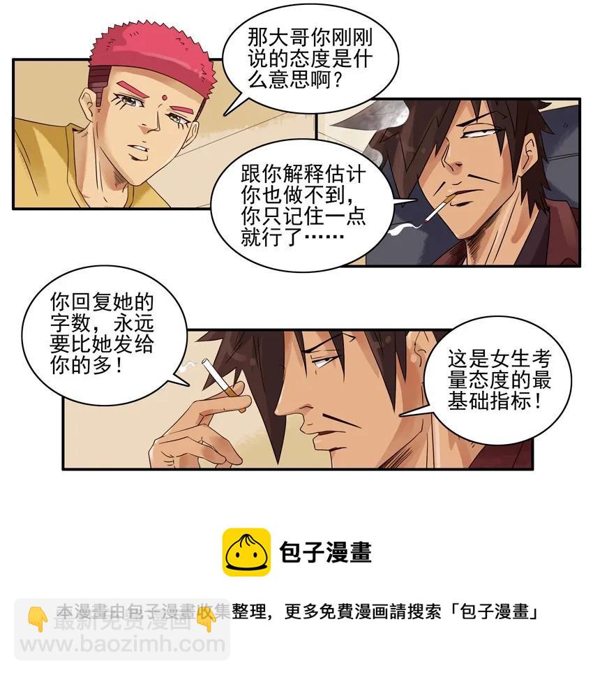 🍱殺手古德 1262 字数 第9页