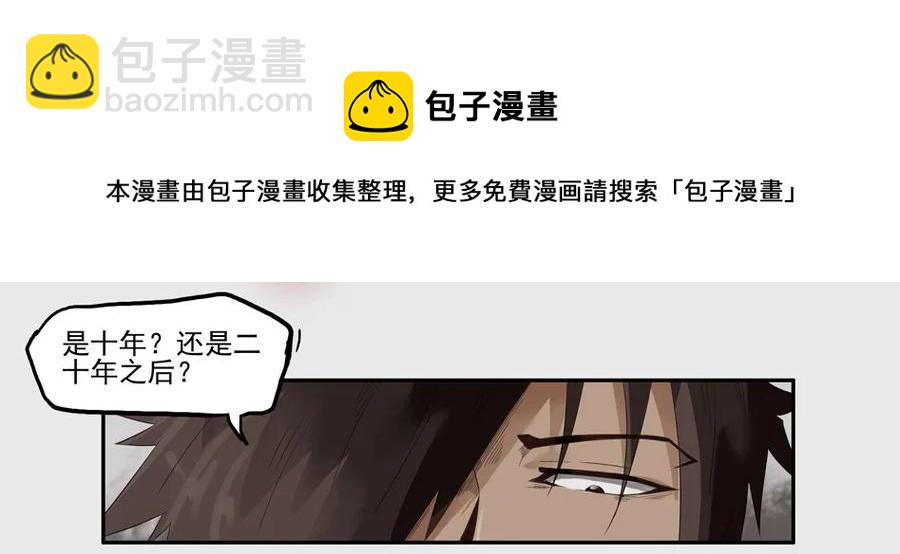 🍱殺手古德 1264 目煞篇（七） 第13页