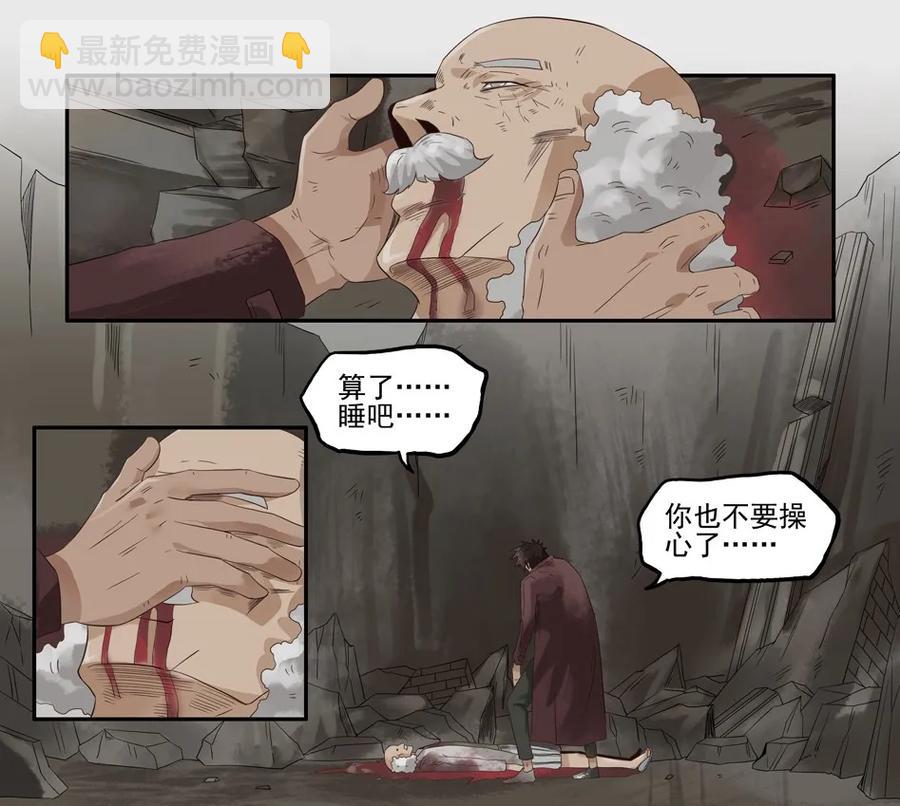 🍱殺手古德 1264 目煞篇（七） 第19页