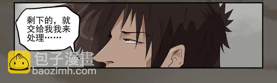 🍱殺手古德 1264 目煞篇（七） 第20页