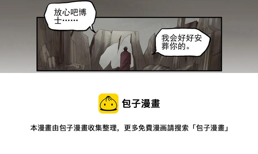 🍱殺手古德 1264 目煞篇（七） 第21页