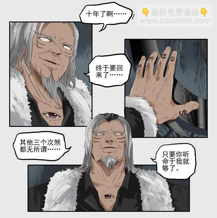 🍱殺手古德 1264 目煞篇（七） 第26页