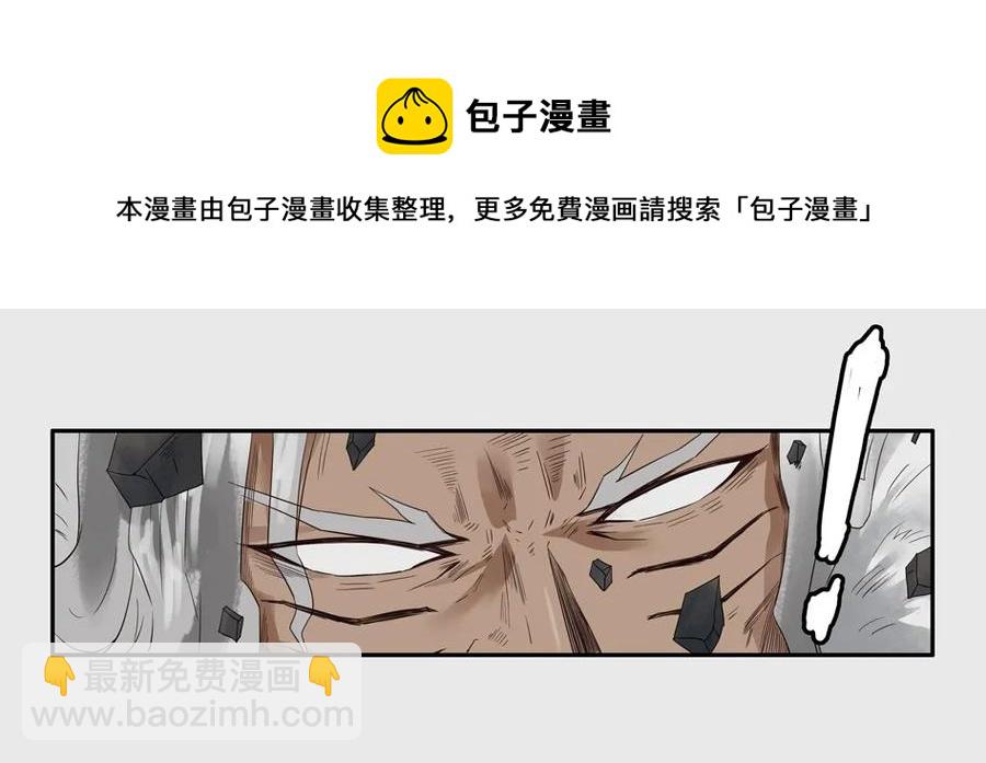 🍱殺手古德 1264 目煞篇（七） 第29页