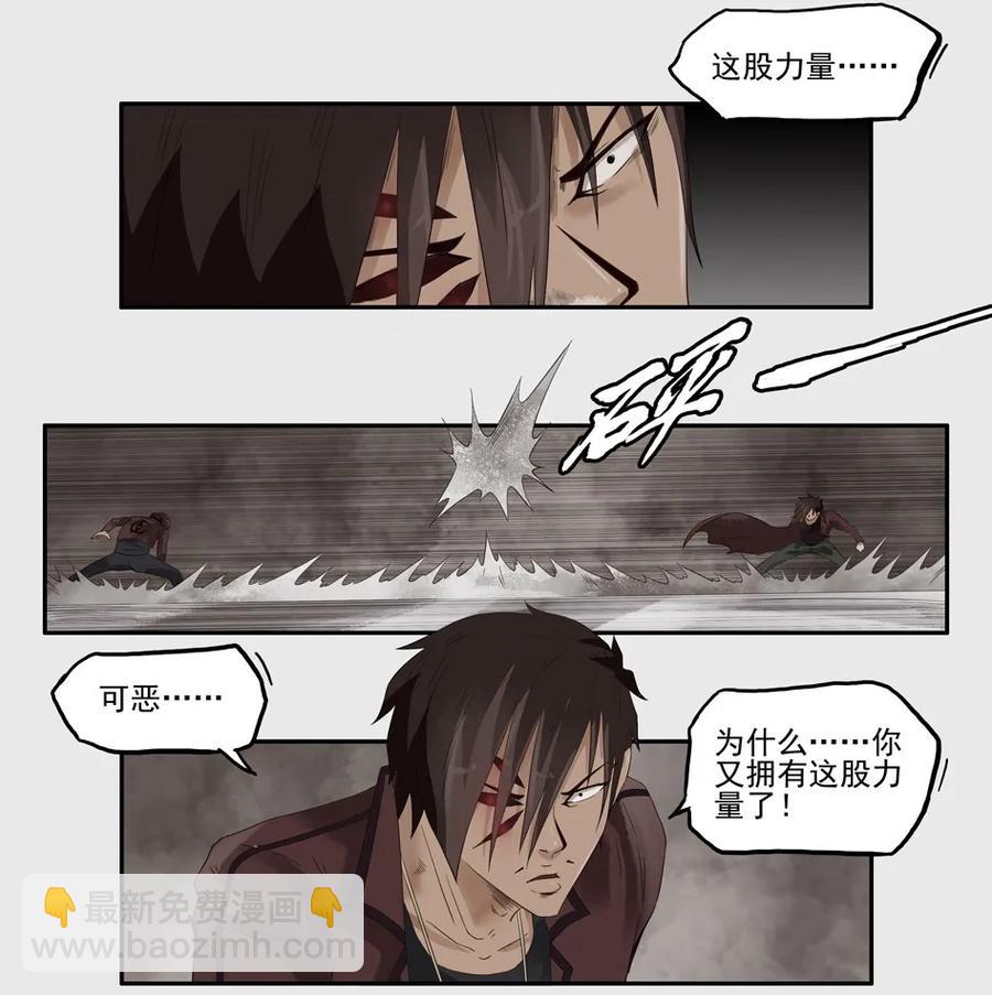 🍱殺手古德 1264 目煞篇（七） 第3页