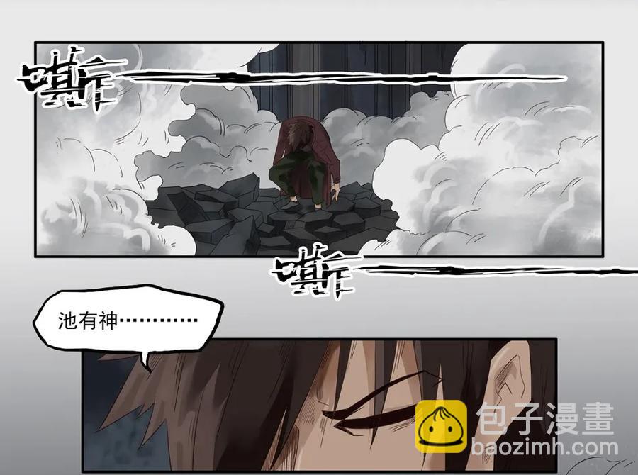 🍱殺手古德 1264 目煞篇（七） 第31页