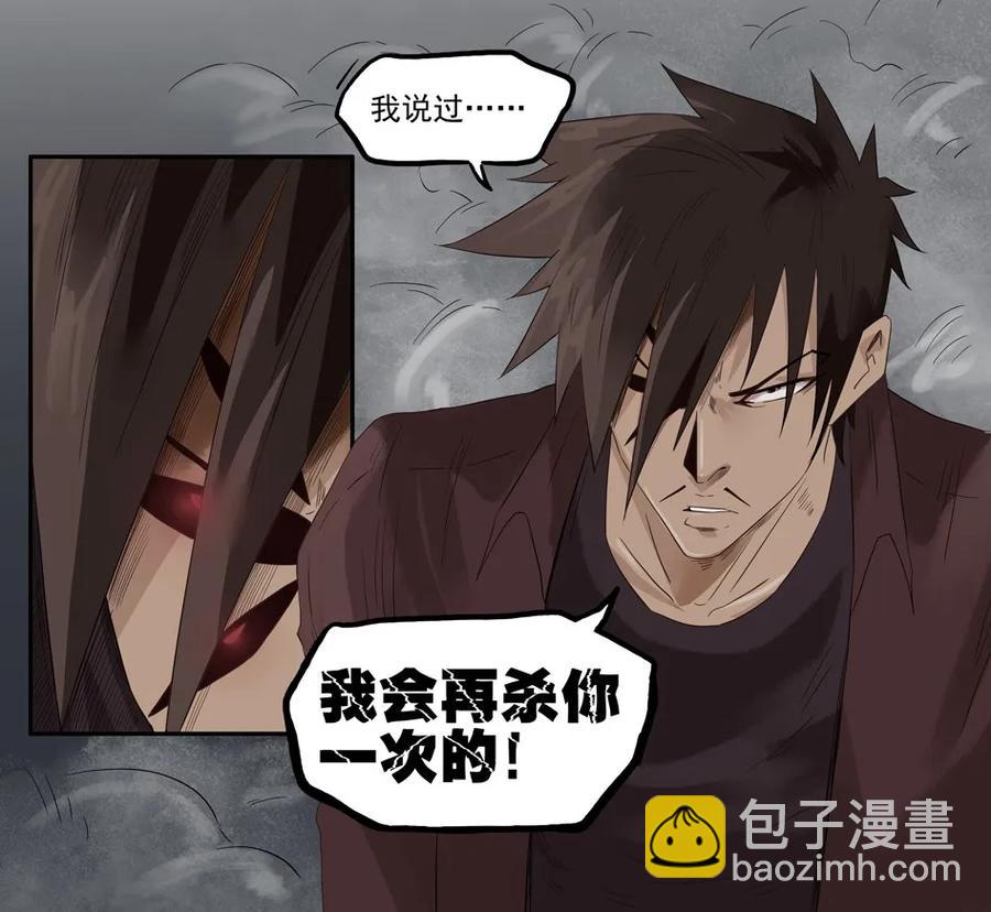 🍱殺手古德 1264 目煞篇（七） 第32页