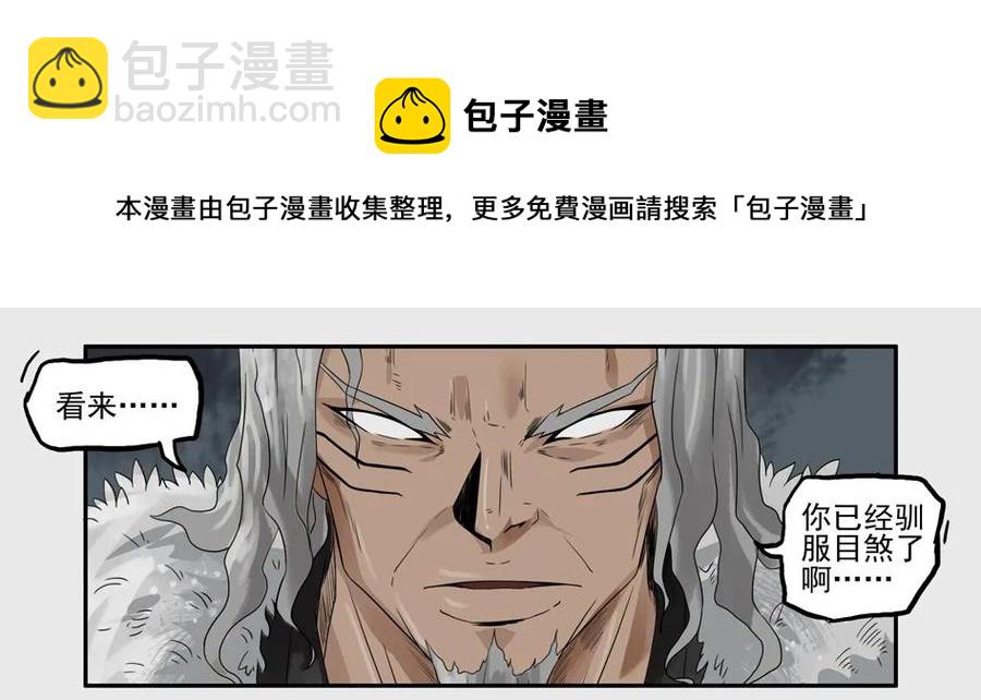 🍱殺手古德 1264 目煞篇（七） 第33页
