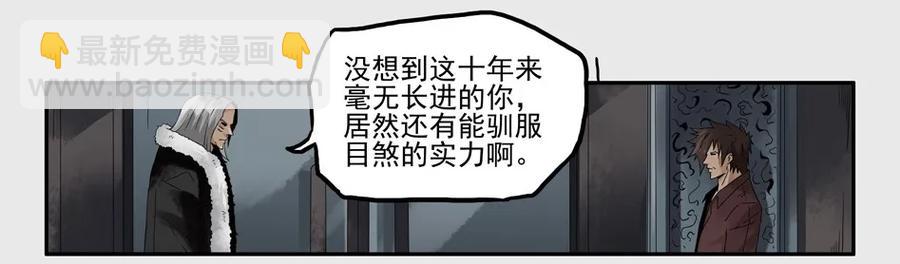 🍱殺手古德 1264 目煞篇（七） 第34页