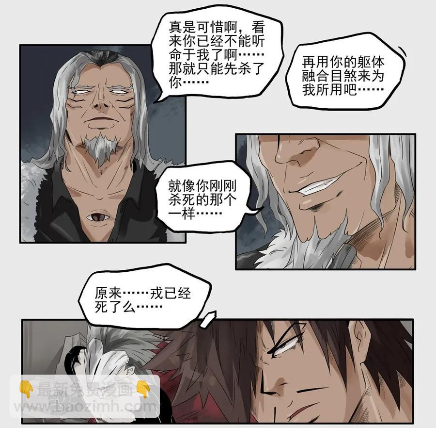 🍱殺手古德 1264 目煞篇（七） 第35页
