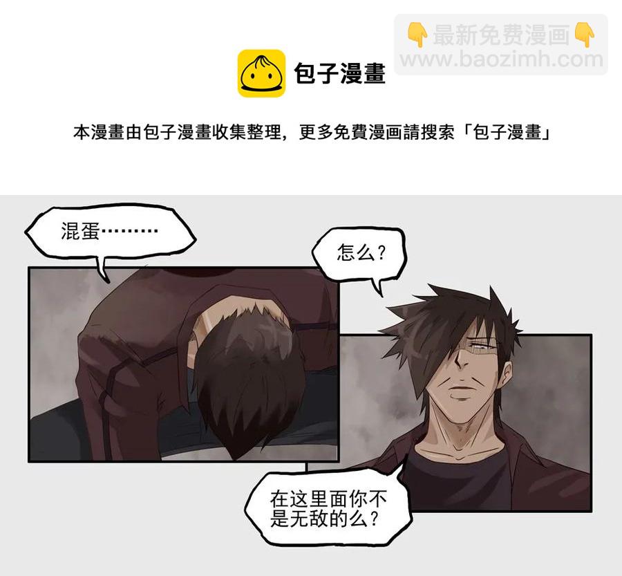 🍱殺手古德 1264 目煞篇（七） 第9页