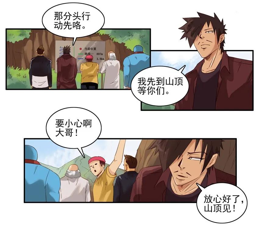 🍱殺手古德 1266 路线 第11页