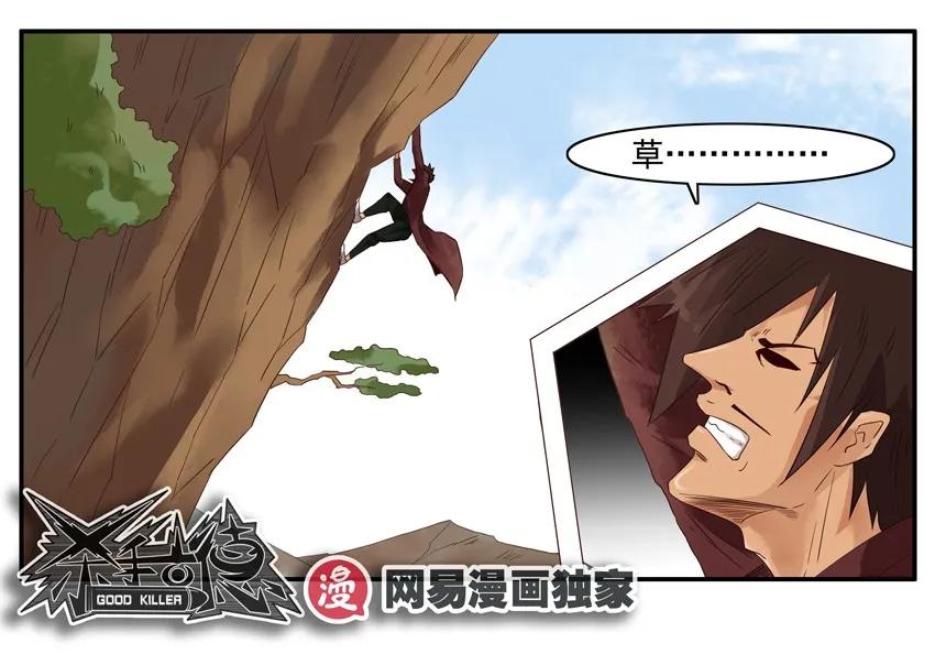 🍱殺手古德 1266 路线 第14页