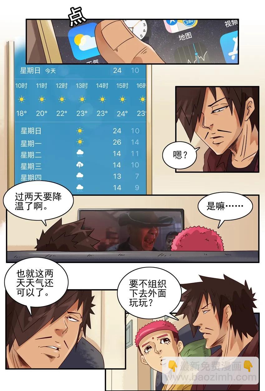 🍱殺手古德 1266 路线 第4页