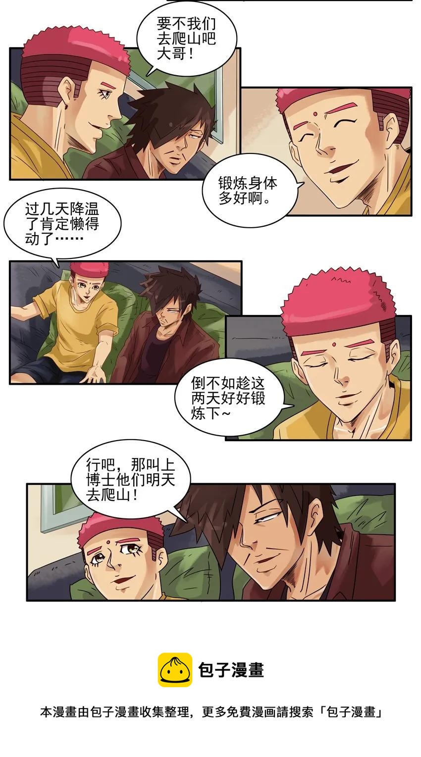 🍱殺手古德 1266 路线 第5页