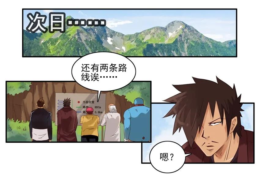 🍱殺手古德 1266 路线 第6页