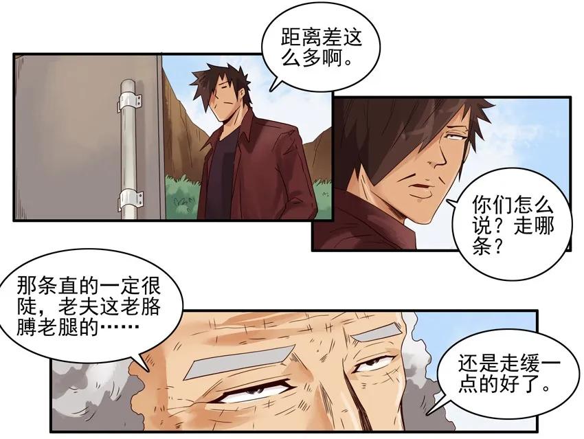 🍱殺手古德 1266 路线 第8页