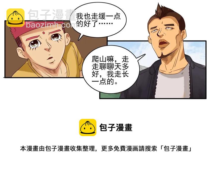 🍱殺手古德 1266 路线 第9页