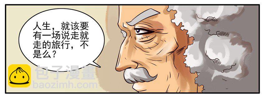 🍱殺手古德 135 博士归来 第5页