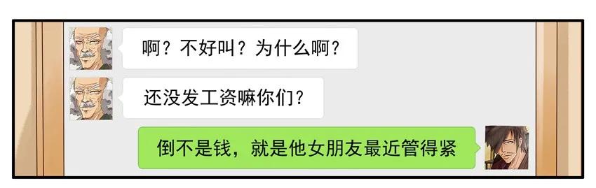 🍱殺手古德 1268 不好叫 第10页
