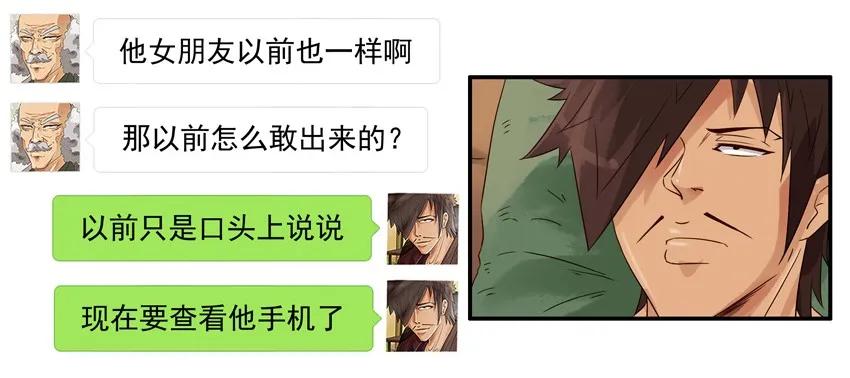 🍱殺手古德 1268 不好叫 第11页