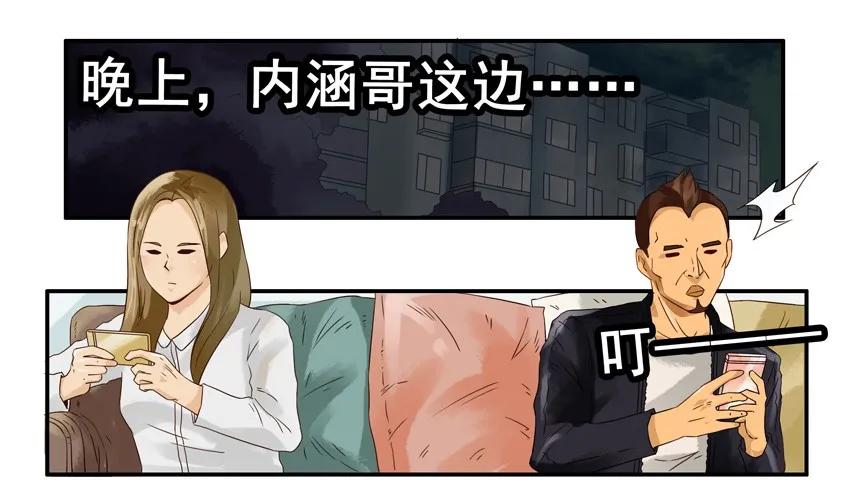 🍱殺手古德 1268 不好叫 第14页