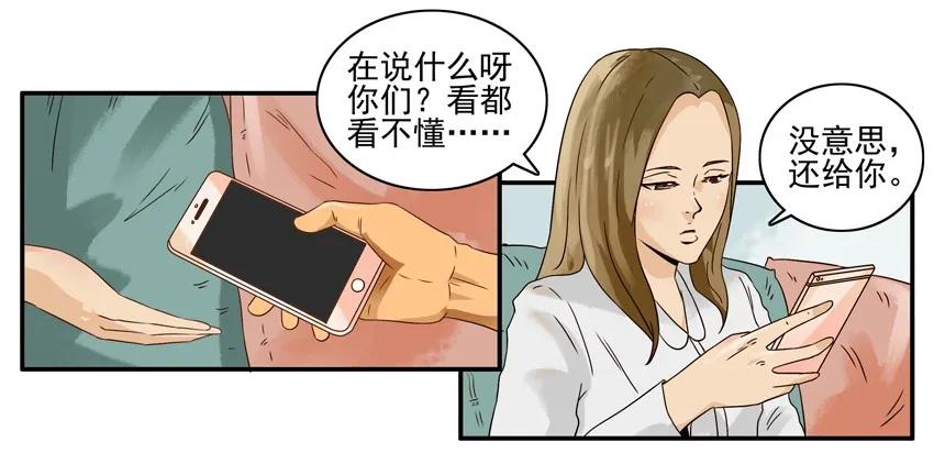 🍱殺手古德 1268 不好叫 第16页