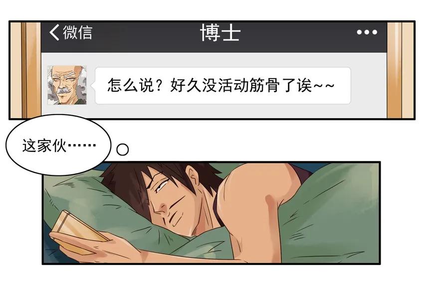 🍱殺手古德 1268 不好叫 第6页